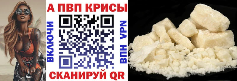 Альфа ПВП Соль  купить наркоту  darknet формула  Спасск-Рязанский 