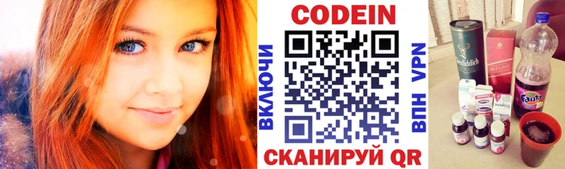 Codein напиток Lean (лин)  МЕГА как войти  Спасск-Рязанский 