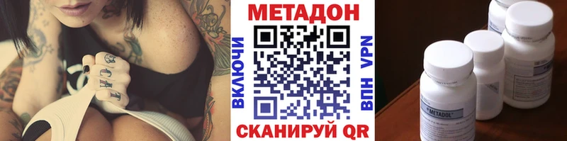 OMG вход  Спасск-Рязанский  Метадон methadone  где продают  