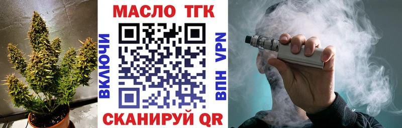 ТГК вейп  Спасск-Рязанский 